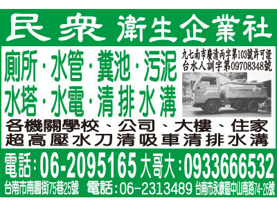 民眾衛生企業社-undefined