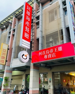民雄海產餐廳（隋唐店）-undefined