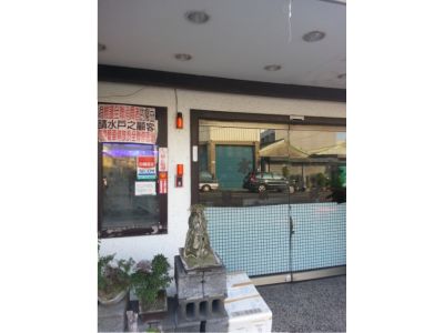 水戶日本料理-undefined