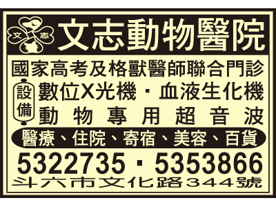 文志動物醫院-undefined