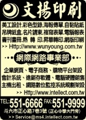 文揚印刷事業股份有限公司-undefined