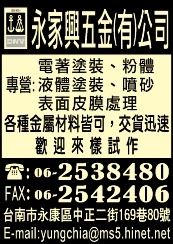 永家興五金有限公司-undefined