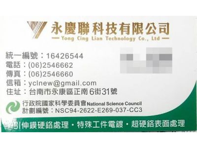 永慶聯科技有限公司-undefined