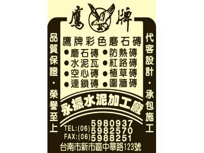 永振水泥加工廠-undefined