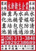 永新衛生企業行-undefined