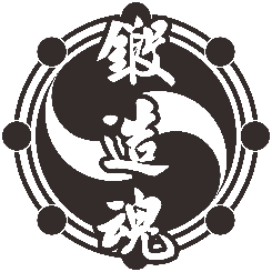 永正鍛造-undefined