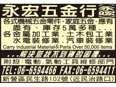 永竤企業有限公司-undefined