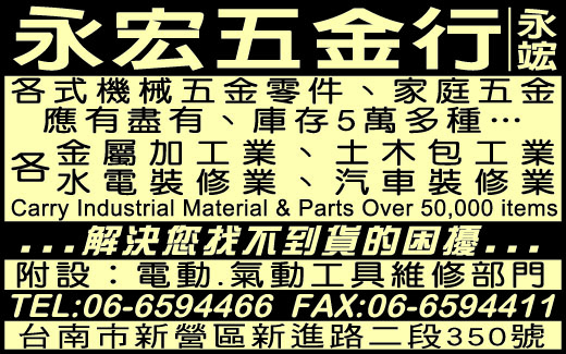 永竤企業有限公司-undefined