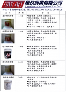 恒玖興業有限公司-undefined
