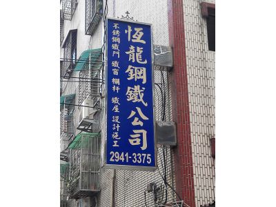 睎s鋼鐵有限公司-undefined