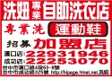 洗妞自助洗衣店-undefined