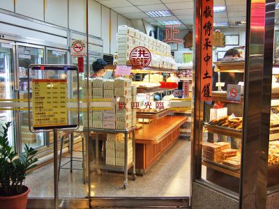 新洪瑞珍食品有限公司-undefined