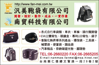 汎美鞄袋有限公司-undefined