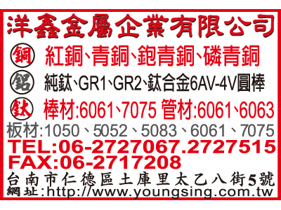 洋鑫金屬企業有限公司-undefined