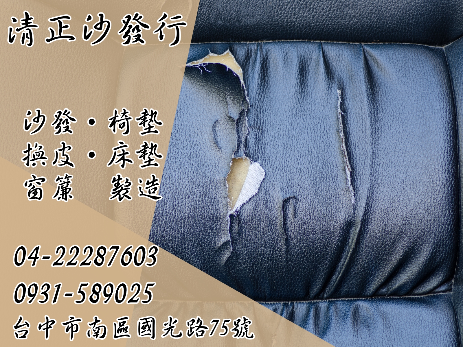 清正沙發行-undefined