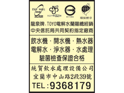 統賀企業社-undefined