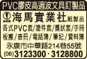 海馬實業社-undefined