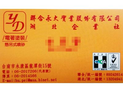 湖北企業社-undefined