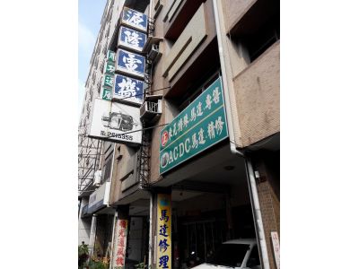 源隆電機行-undefined