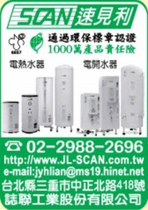 慧聯電業股份有限公司-undefined