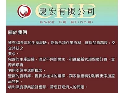 慶宏有限公司-undefined