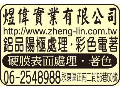 煜偉實業有限公司-undefined