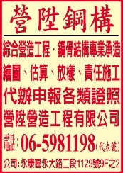 營陞營造工程有限公司-undefined