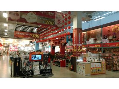 特力屋公司-undefined