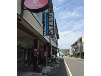 玉楠煤氣有限公司-undefined