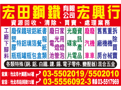 宏興行（總機）-undefined