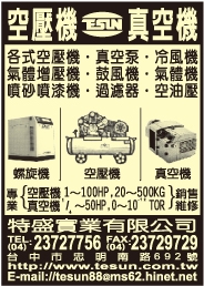 特盛實業有限公司-undefined