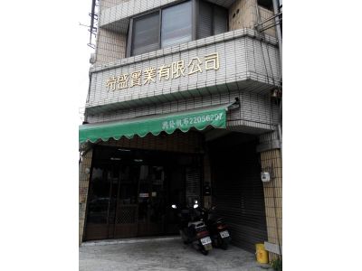 特盛實業有限公司-undefined