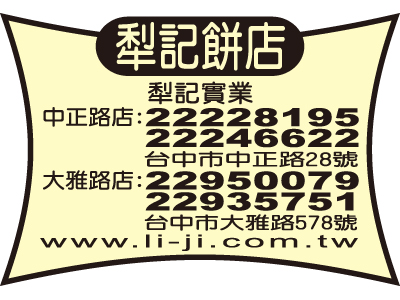 葥O餅店-undefined