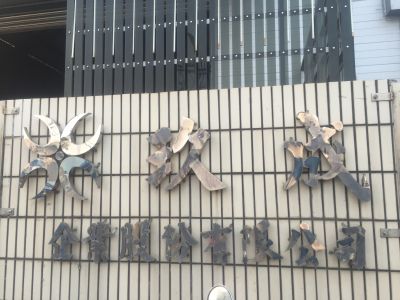 玖成企業股份有限公司-undefined