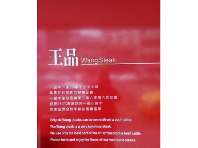 王品餐飲股份有限公司-undefined