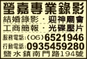 瑩嘉專業錄影-undefined
