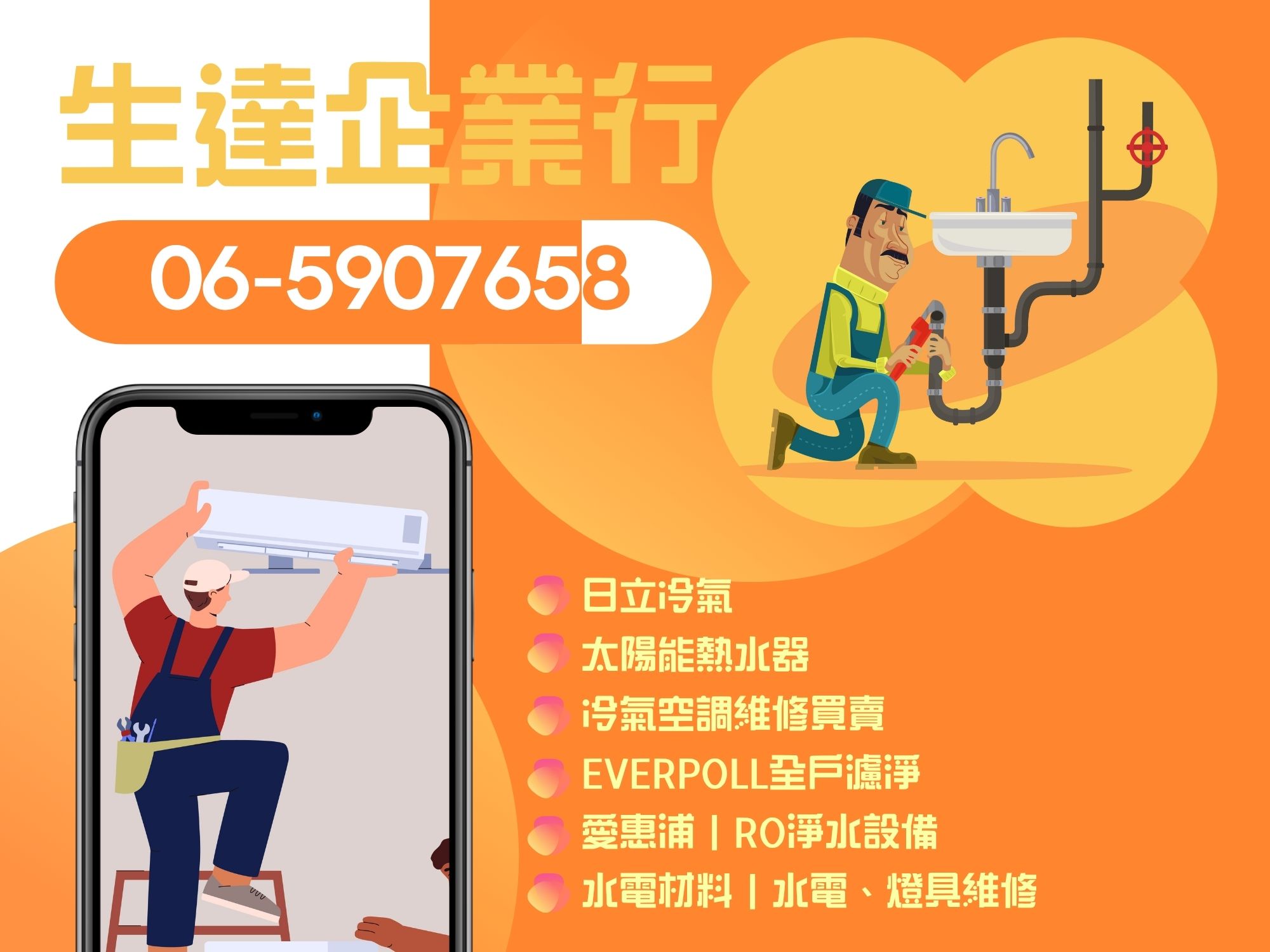 生達企業行-undefined
