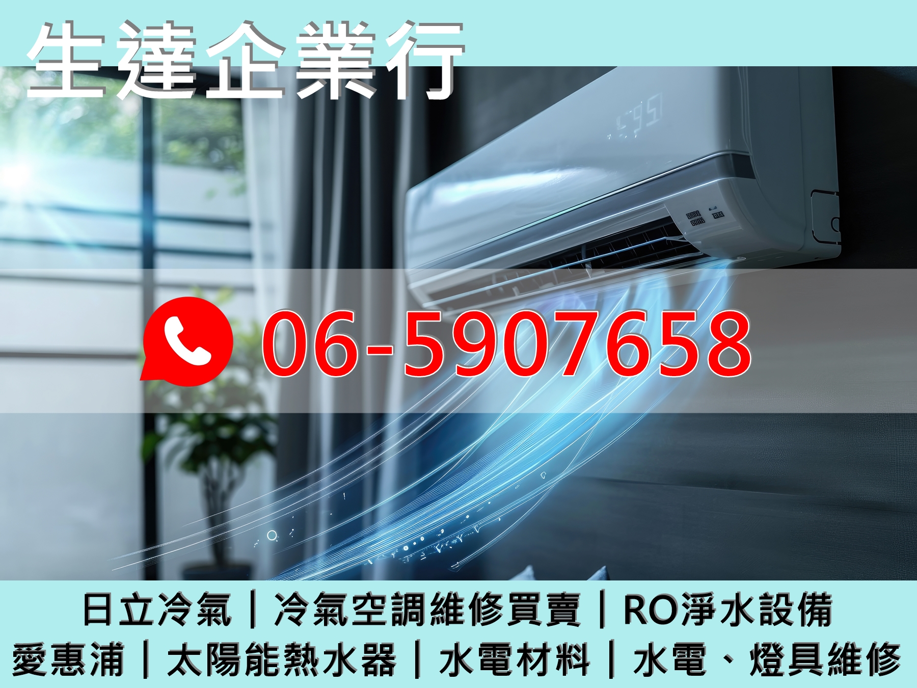 生達企業行-undefined