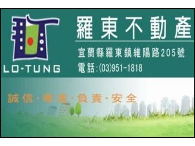 羅東不動產企業社-undefined