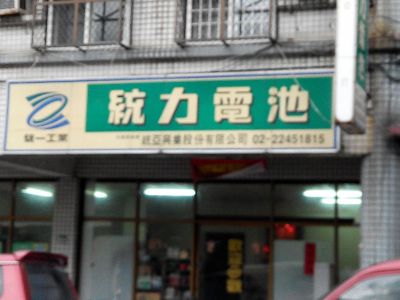 技麟興業有限公司-undefined