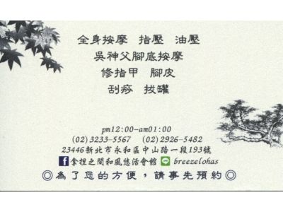 拿捏之間養生館-undefined