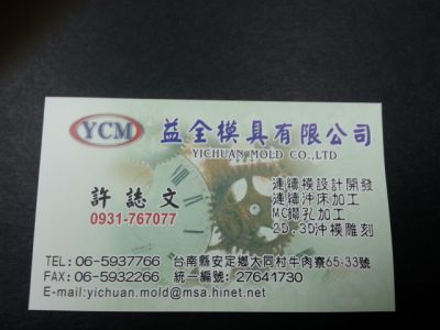 益全模具有限公司-undefined