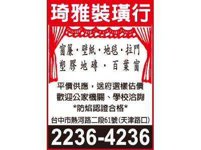 琦雅裝璜行-undefined