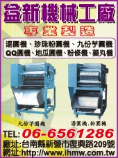 益新機械工廠-undefined