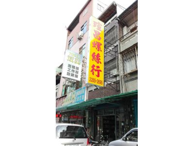 瑄昌企業社-undefined