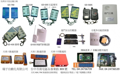 瑞于自動化有限公司-undefined
