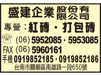 盛建企業股份有限公司-undefined