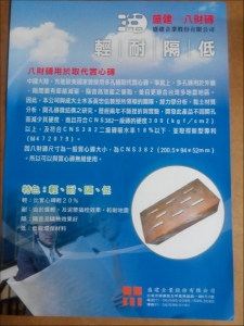 盛建企業股份有限公司-undefined