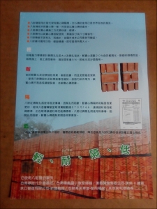 盛建企業股份有限公司-undefined