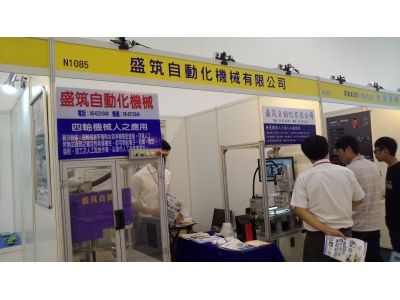 盛筑自動化機械有限公司-undefined